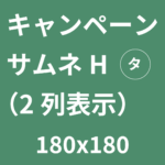 スキルアップ講座サンプル